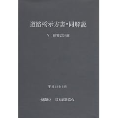 ���H��������(5�ϐk�݌v��)�E�����