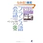 �t�����X���b�p�[�t�F�N�g�u�b�N (CD book)
