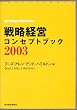 �헪�o�c�R���Z�v�g�u�b�N�q2003�r (BEST SOLUTION)