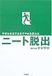 �j�[�g�E�o�\�s���Ȃ܂܂ł��܂����鎖�Ƃ�