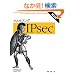�}�X�^�����OIPsec ��2��