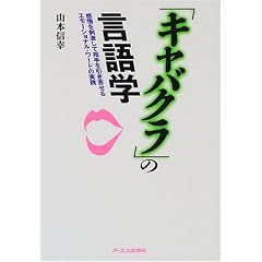�u�L���o�N���v�̌���w�\������h�����đ���������񂹂�G���[�V���i���E���[�h�̎��H