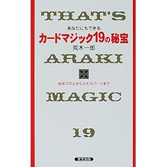 ���Ȃ��ɂ��ł���J�[�h�}�W�b�N19�̔��\���߂Ă̐l����G�L�X�p�[�g�܂� (Ribun books)