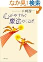 �S���₷�炮���@�̂��Ƃ� (PHP����)