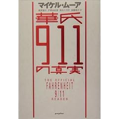 �؎�911�̐^��