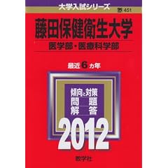 ���c�ی��q����w�i��w���E��ÉȊw���j (2012�N�Ł@��w�����V���[�Y)