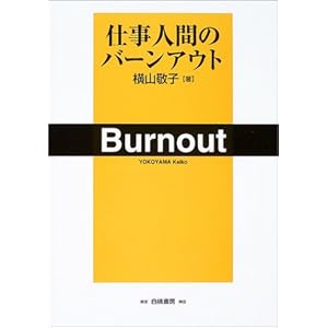 �d���l�Ԃ̃o�[���A�E�g 