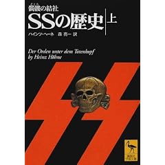 �鐂̌��ЁESS�̗��j�q��r (�u�k�Њw�p����)