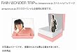 RAIN WONDER TRIP(�����) Amazon.co.jp�X�y�V�����p�b�P�[�W�d�l(PSP�o�����[�E�p�b�N �Z���~�b�N�z���C�g����)�y���[�J�[���Y�I���z