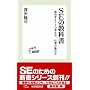 SE �̋��ȏ� ~��������SE�̍l�����A�d���̐i�ߕ� (�Z�]SE�V��001)