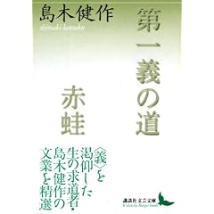 ���`�̓��E�Ԋ^ (�u�k�Е��|����)
