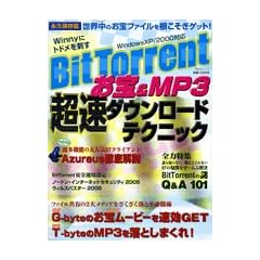 BitTorrent����&MP3�����_�E�����[�h�e�N�j�b�N�\�����t�@�C�����L�\�t�g�ŗ��Ƃ��܂���! (�˓`�Ѓ��b�N)