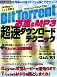 BitTorrent����&MP3�����_�E�����[�h�e�N�j�b�N�\�����t�@�C�����L�\�t�g�ŗ��Ƃ��܂���! (�˓`�Ѓ��b�N)