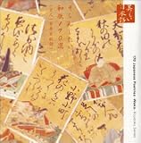 [CD]朗読 心の本棚 そらんじたい和歌170選