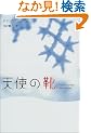 �V�g�̌C