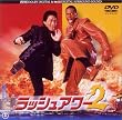 ���b�V���A���[2 [DVD]