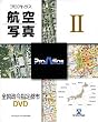 �v���A�g���X �q��ʐ^ 2 �S�����ߎw��s�s DVD