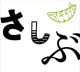 [CD]GReeeeN あっ、ども。おひさしぶりです。(初回限定盤)(DVD付)