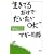 �����Ă邾���ł�������OK �g�������ڂ�"�}�W�V�������������u�K���̃q���g�v