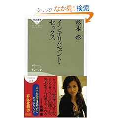 �C���e���W�F���g�E�Z�b�N�X (�˓`�АV��145)