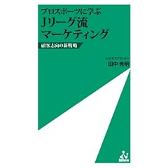 �v���X�|�[�c�Ɋw�� J���[�O���}�[�P�e�B���O (ism�V��)