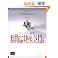 Effective STL�\STL�����ʓI�Ɏg�����Ȃ�50�̓S��