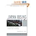Japan Rising: The Resurgence of Japanese Power and Purpose (Century Foundation Books (PublicAffairs))