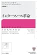 �C���^�[�t�F�[�X�v�� (HARVARD BUSINESS SCHOOL PRESS)