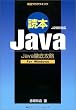 �ǖ{Java�\J2SE�Ή� Java�O��U��For Windows (���ǃv���O���~���O)