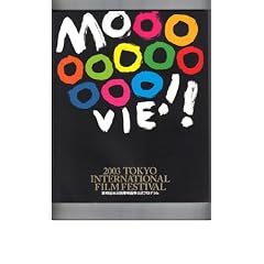 �f��p���t���b�g�@�u��16�񓌋����ۉf��Ռ����v���O�����i2003�N�j�v�@�i�J�����_�[�K�[���Y/���傤�̂ł�����/�h���[�~���O�E�I�u�E�W�����A/�t�F�U�[�Y�E�C���E�}�C�E�x�b�h/�ق��j