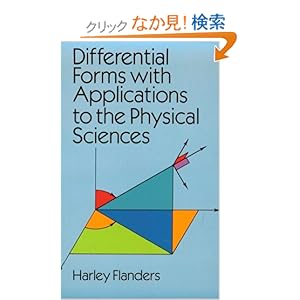 【クリックでお店のこの商品のページへ】Differential Forms with Applications to the Physical Sciences (Dover Books on Mathematics): Harley Flanders, Mathematics: 洋書