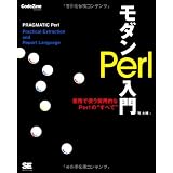 ���_��Perl���� (CodeZine BOOKS)�q ���ɂ��