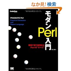 ���_��Perl���� (CodeZine BOOKS)