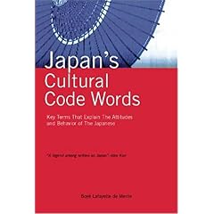 【クリックで詳細表示】Japan’s Cultural Code Words [ペーパーバック]