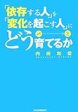 �u�ˑ�����l�v���u�ω����N�����l�v�ɂǂ���Ă邩