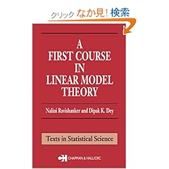 【クリックでお店のこの商品のページへ】A First Course in Linear Model Theory (Chapman & Hall/CRC Texts in Statistical Science): Nalini Ravishanker, Dipak K. Dey: 洋書