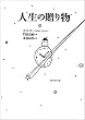 �l���̑��蕨