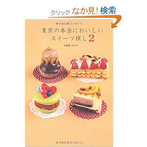 【クリックでお店のこの商品のページへ】chico |本