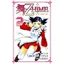 ��-��HiME 2 (���N�`�����s�I���E�R�~�b�N�X)