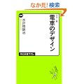 �J���[�� - �d�Ԃ̃f�U�C�� (�����V�����N��)