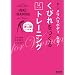 �����������n���{�f�B�ɂȂ�! ���т�����鉚�g���[�j���O ~���񂽂�!������1���̑�~