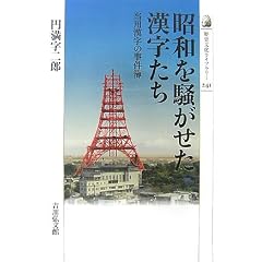���a�𑛂��������������\���p�����̎����� (���j�������C�u�����[ 241)