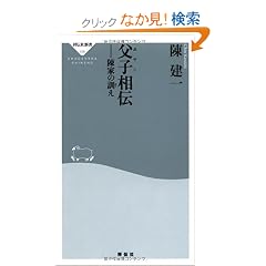 ���q���`-�Ƃ̌P�� (�˓`�АV��158)