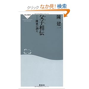 ���q���`-�Ƃ̌P�� (�˓`�АV��158)