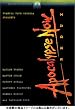 �n���َ̖��^ ���ʊ��S�� [DVD]