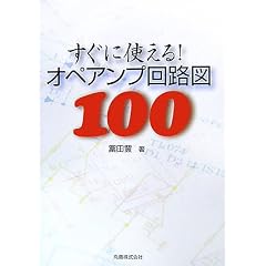 �����Ɏg����!�I�y�A���v��H�}100