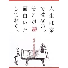 �l���͊y�ł͂Ȃ��B�������ʔ����Ƃ��Ă����B�\���ҏ��H���ĉ敶�W