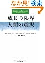 �����̌��E �l�ނ̑I��