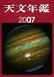 �V���N��2007�N��