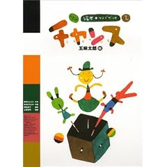 NEW�G�{�\���O�u�b�N2 �`�����X